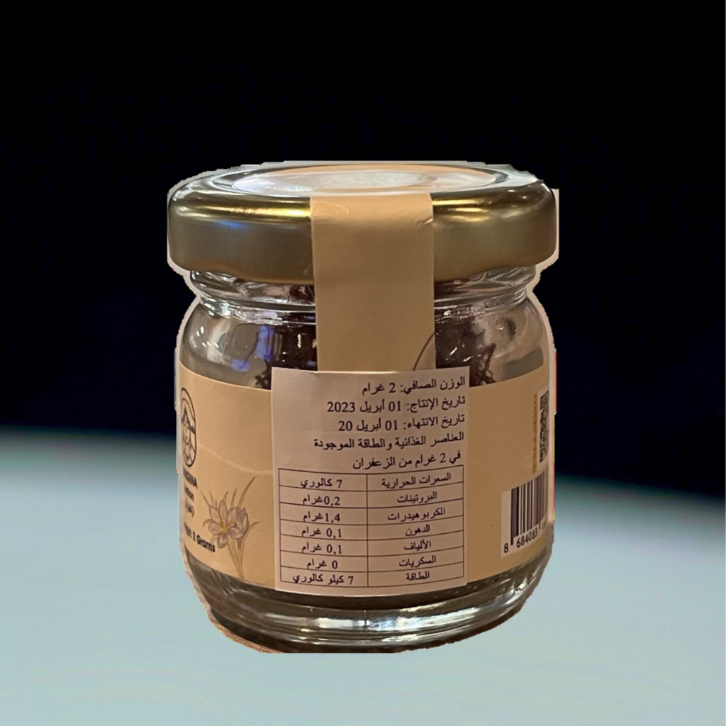Premium Afghan Saffron 2g glass jar nutrition Arabic