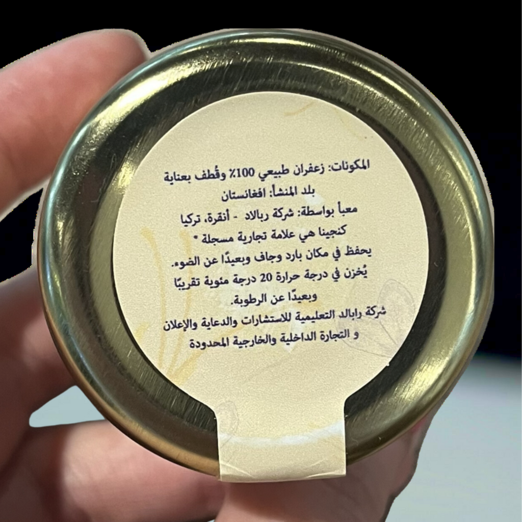 Premium Afghan Saffron 2g glass jar product info Arabic